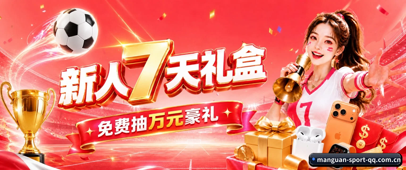 满冠体育 APP